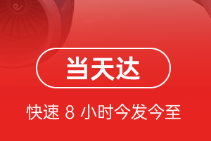淮安航空货运航空货运公司【机场